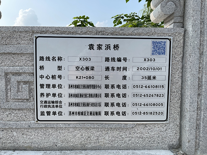 袁家浜桥3.jpg