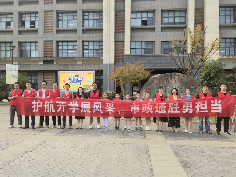 护航开学展风采 市政通胜勇担当.jpg